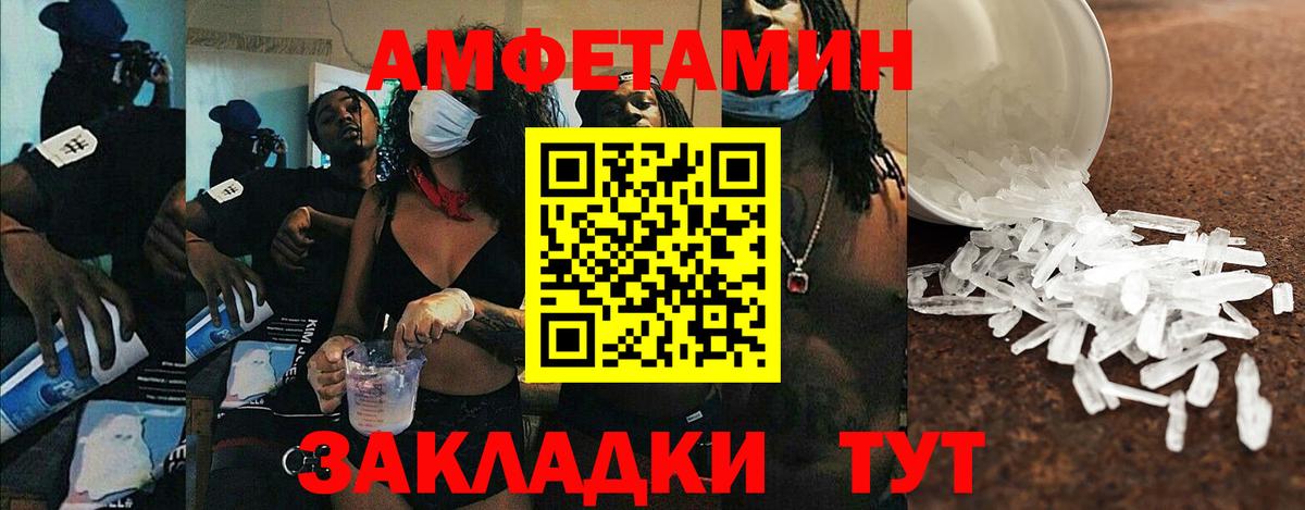 Amphetamine 98% Мыски