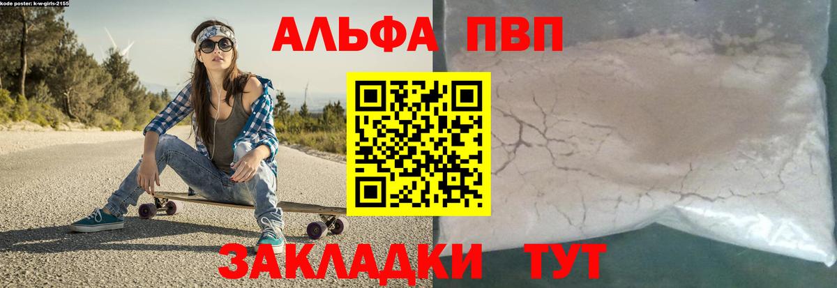 A PVP СК  APVP крисы CK  Alpha-PVP VHQ  Альфа ПВП  Мыски  Вход с VPN 