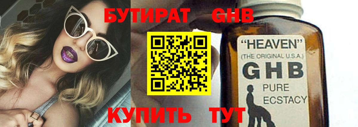 Мыски  БУТИРАТ BDO  БУТИРАТ  Вход с VPN 