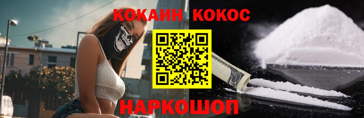 Cocaine FishScale  магазин    Мыски  Cocaine  КОКАИН 97%  Вход с VPN 