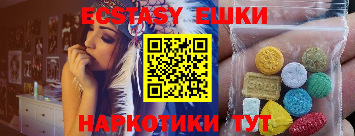 Мыски  Ecstasy DUBAI  Ecstasy  Вход с VPN 