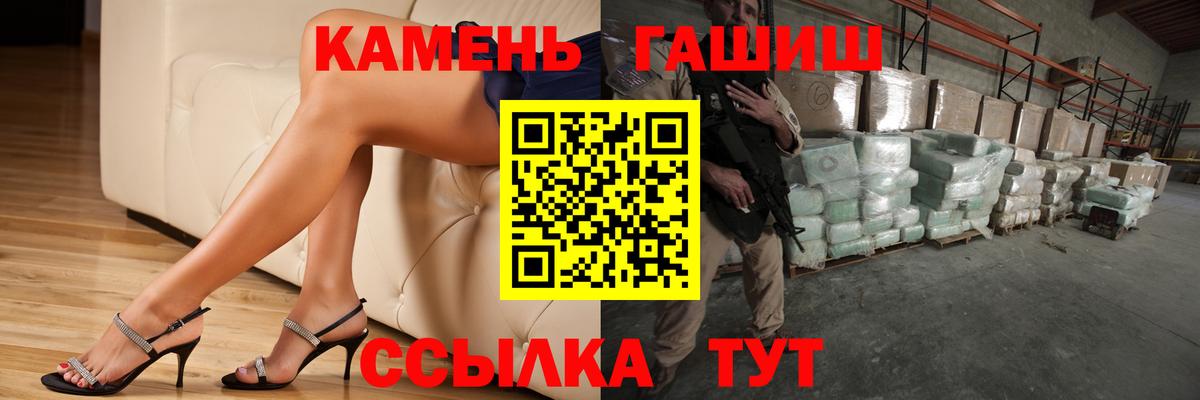 Гашиш гарик  Вход с VPN  Мыски 