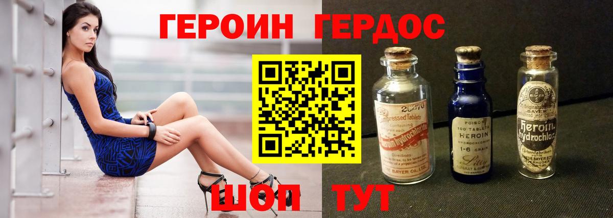 Героин  Вход с VPN  Мыски  Героин афганец 