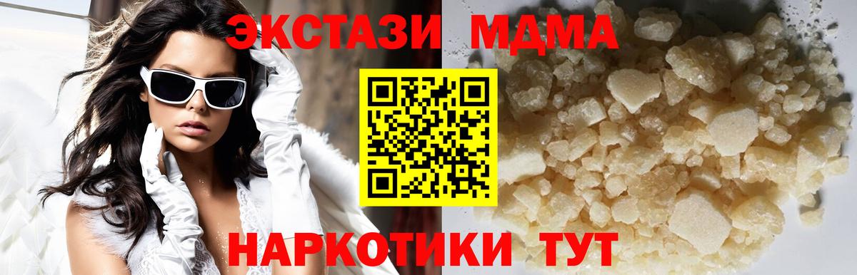 МДМА crystal  Вход с VPN  Мыски 