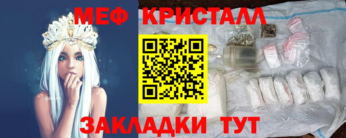 Мыски  МЕФ 4 MMC  Мефедрон  МЕФ  Вход с VPN  Мефедрон мяу мяу 