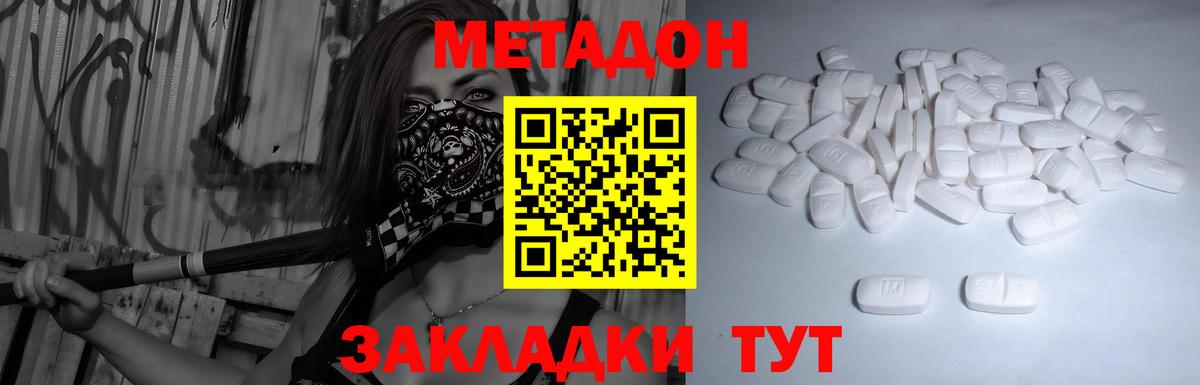 Метадон VHQ  Метадон мёд  Вход с VPN  Мыски 