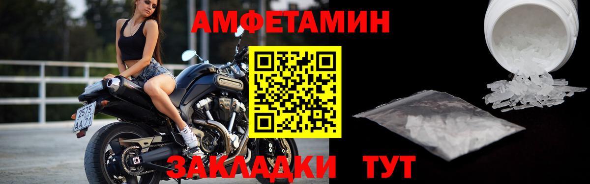 МЕТАМФЕТАМИН Декстрометамфетамин 99.9% Мыски